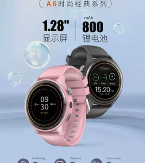 联想来酷儿童智能手表  A6 感兴趣的话点...