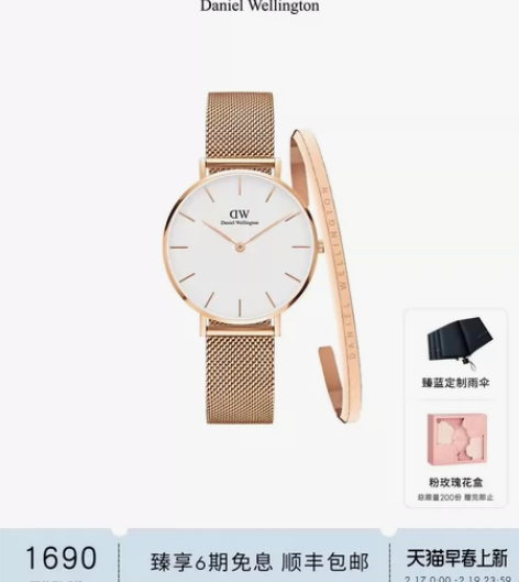 dw手表女 PETITE系列简约流金表手镯...