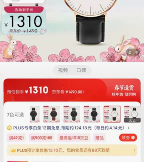 ??丹尼尔惠灵顿（DanielWellin...