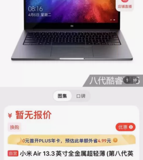 自用小米air 13 日常工作使用，详细配...