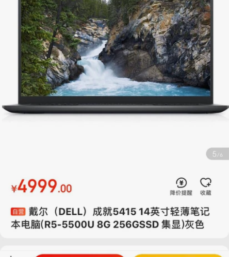 戴尔（DELL）成就5415 14英寸轻薄...