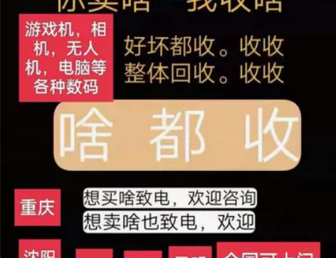 上门回收具体有高端电脑、显卡、win掌上电...
