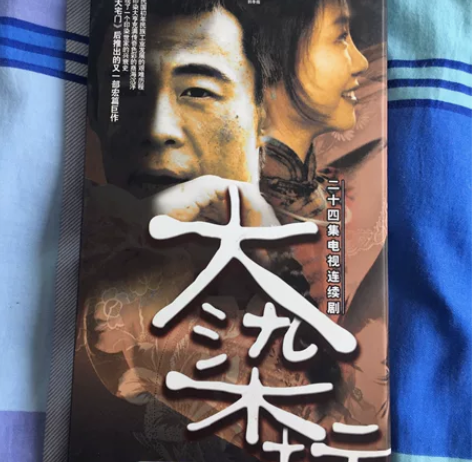 大染坊 电视剧dvd 基本全新，售出不退谢...
