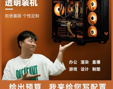 华硕电脑主机组装 办公组装电脑高端定制装机...