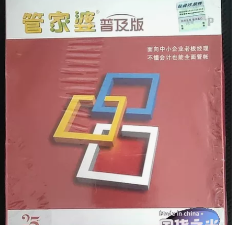 管家婆普及版TOP全新出货管家婆辉煌普及版...