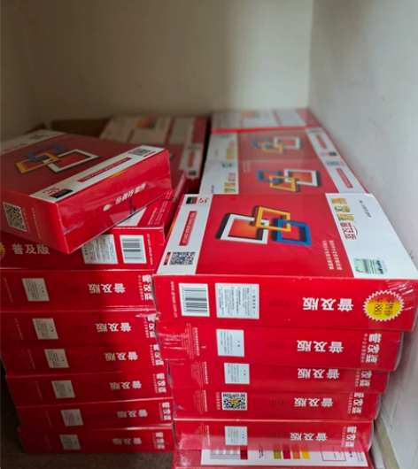 管家婆辉煌版本,进销存管理软件,普及版辉煌...