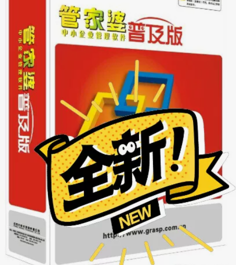 管家婆财务软件管家婆普及版正品，单店销售，...