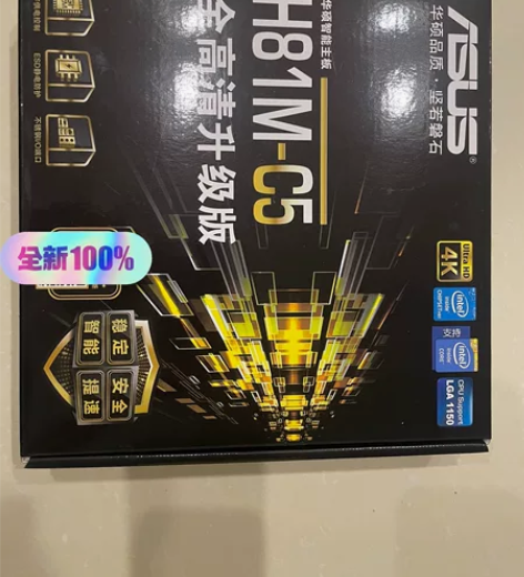 华硕主板H81M-C5   5片   全新...