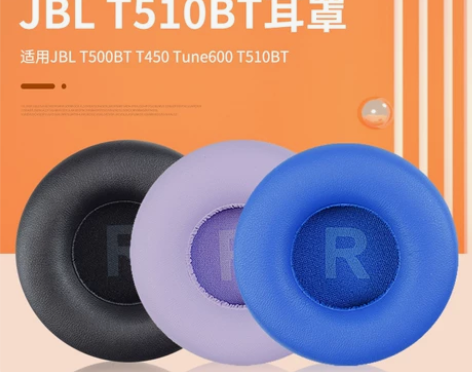 适用于JBL T450 勒姆森HB-69 ...
