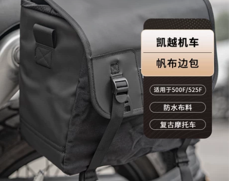 珠峰凯越500F复古摩托车+帆布边包+含支...