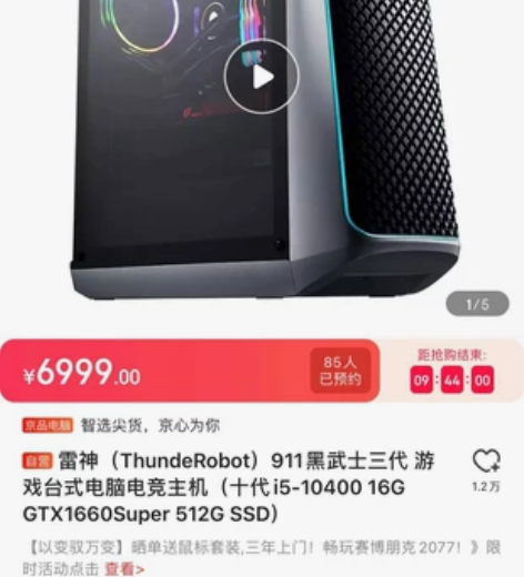 雷神（ThundeRobot）911黑武士...