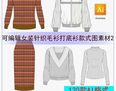 A85新可编辑女装毛衣针织衫款式图Ai服装...