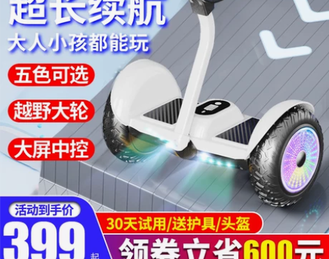 柏思图官方旗舰店2023新款平衡车智能腿控...
