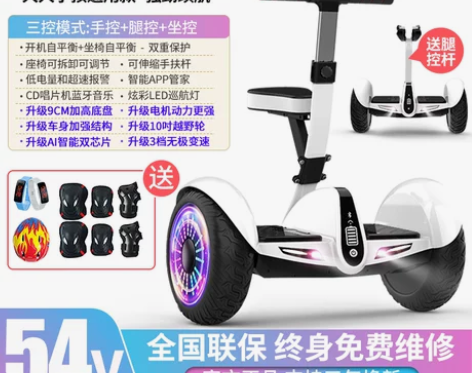 【年货价】柏思图智能坐骑平衡车儿童6一12...