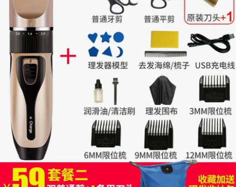 奥克斯理发器推子电推剪头发充电式成人儿童剃...