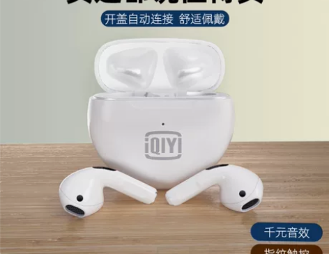 爱奇艺蓝牙耳机 感兴趣的话点“我想要”和我...