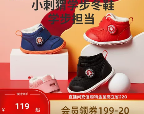 Goodbaby好孩子童鞋机能鞋秋冬款加绒...