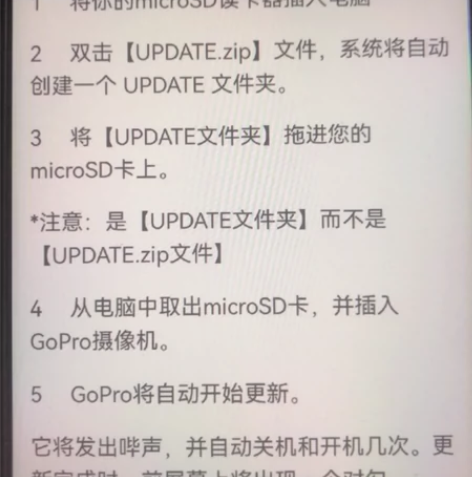 GoPro fusion2.0固件 官方不...