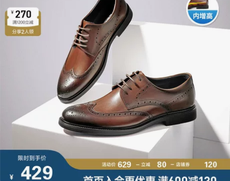 百丽官方商务正装皮鞋男新款布洛克真皮内增高婚鞋大码89183...