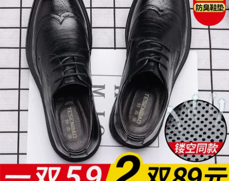 皮鞋男商务正装布洛克英伦风夏季透气休闲男士...