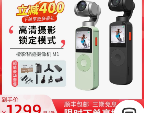 小米橙影智能摄影机vlog摄像机4K高清手...
