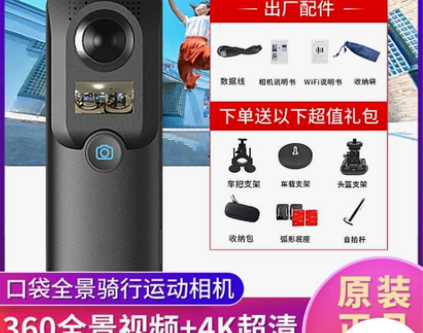 摄徒A3摩托车行车记录仪360度全景运动相...