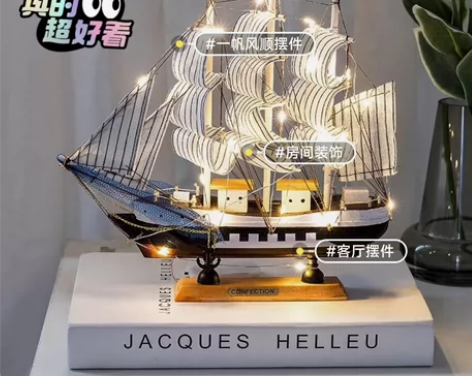 【捡漏!!】客厅房间柜子装饰品,一帆风顺帆...