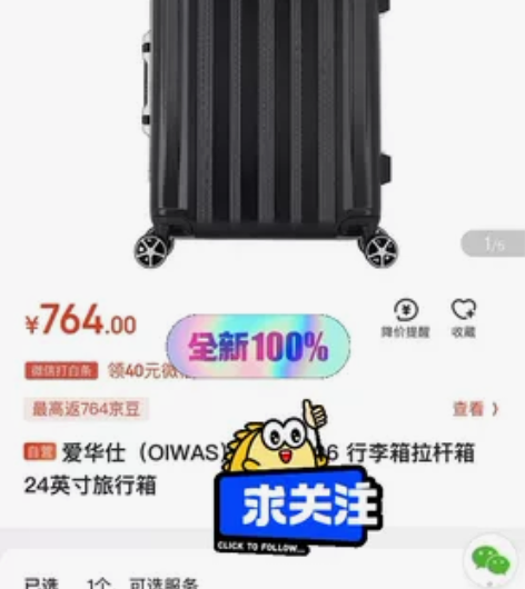 旅行箱年终捡漏 箱知箱遇 箱见恨晚 爱...