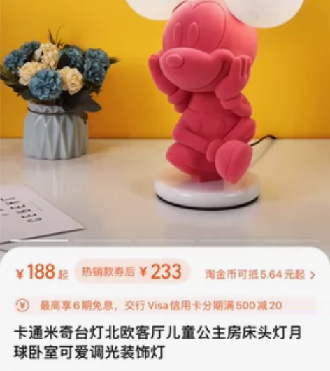 卡通米奇台灯北欧客厅儿童公主房床头灯月球卧...