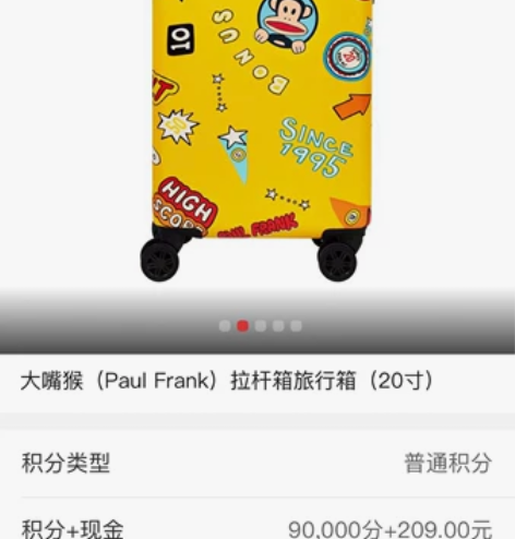 大嘴猴20寸行李箱，全新信用卡积分换的，可...