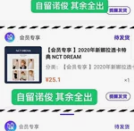 【出】nct dream 台历特典  具体...