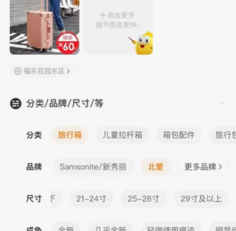 北爱箱子 感兴趣的话点“我想要”和我私聊吧...