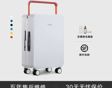 【礼遇价】TUPLUS/途加 拉杆箱女20...