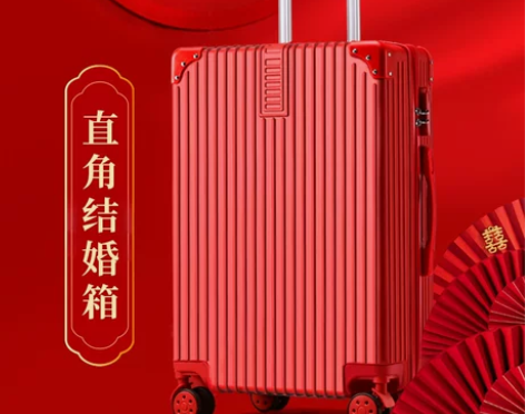 【狂欢价】结婚行李箱陪嫁箱红色皮箱拉杆箱女...