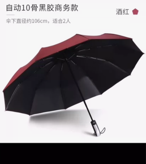 全自动雨伞男士折叠定制超大号遮阳防晒防紫外...