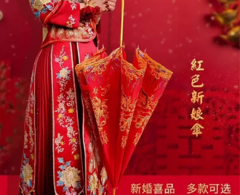 19.80元！结婚红伞婚伞新娘伞红色出嫁伞...