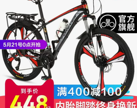 【双品节】官方旗舰店永久山地自行车单车变速...