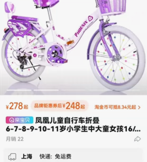 永久20寸折叠自行车，2022年3月份购买...