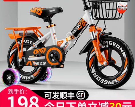 飞鸽儿童自行车折叠男孩女孩2-3-6-7-...