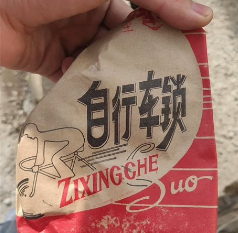 飞鸽自行车锁一箱 一个也卖，需要的私聊 感...