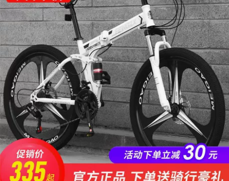 【狂欢价】上海凤凰车件有限公司折叠山地自行...