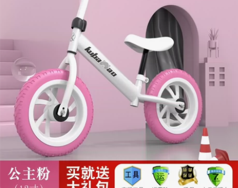 【全新的】儿童平衡车无脚踏自行车2-3-5...