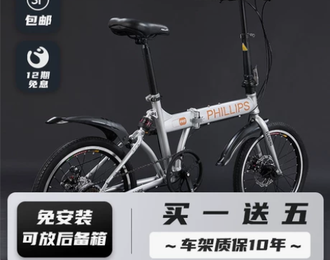 菲利普折叠自行车超轻便携小型轮大人男女式变...