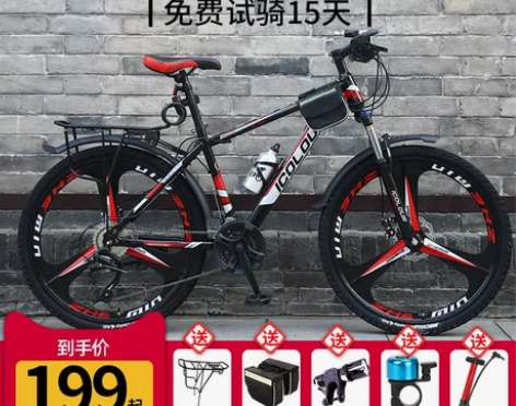 自行车 山地男越野变速单车赛车双减震铝合金