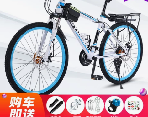 山地车自行车越野男女成人轻便双碟刹变速学生...