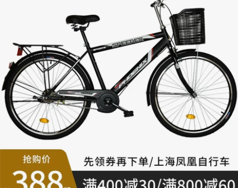 凤凰自行车 自行车26寸男式成人城市通勤代步
