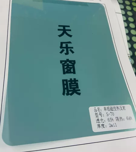 超高隔热 汽车隔热膜 汽车贴膜 整卷 供应...