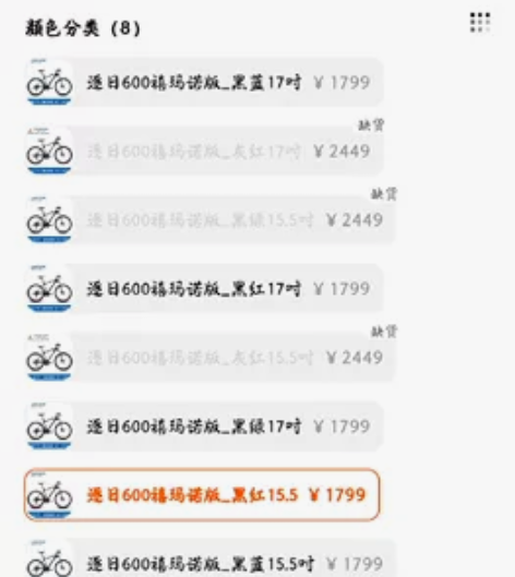 喜德盛山地车2020款逐日600山地自行车...