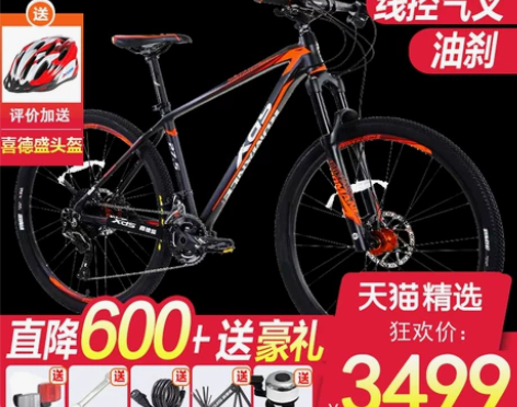 喜德盛山地车传奇500plus禧玛诺22速...