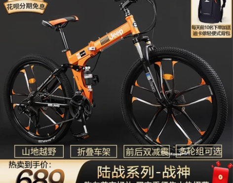 吉普jeep自行车折叠山地车成人男女学生双...